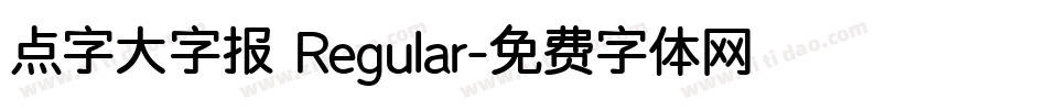 点字大字报 Regular字体转换